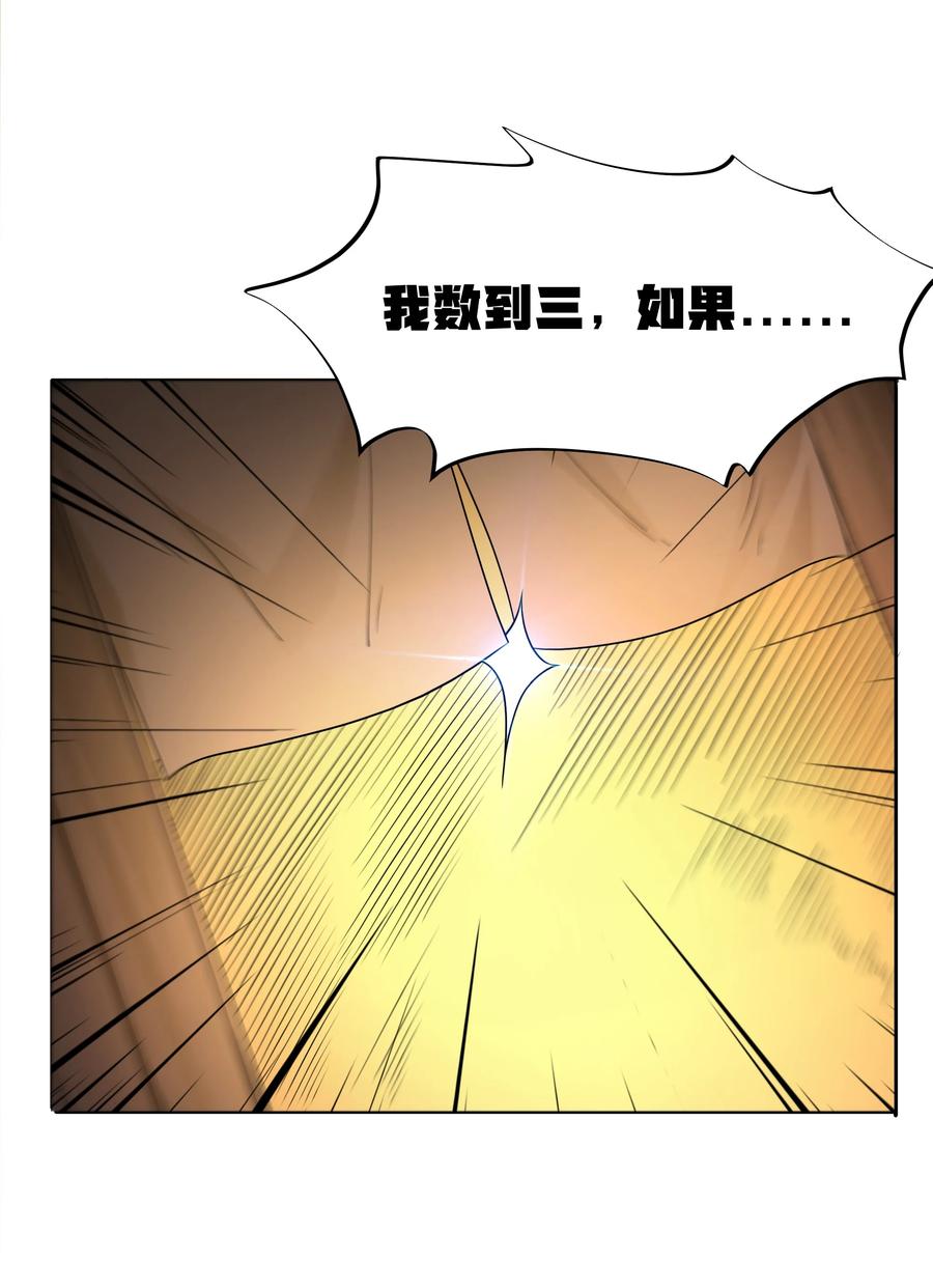 这个勇者是金钱至上主义者 第64话 鳄甲特别宣传员（猎羽季篇） 第32页