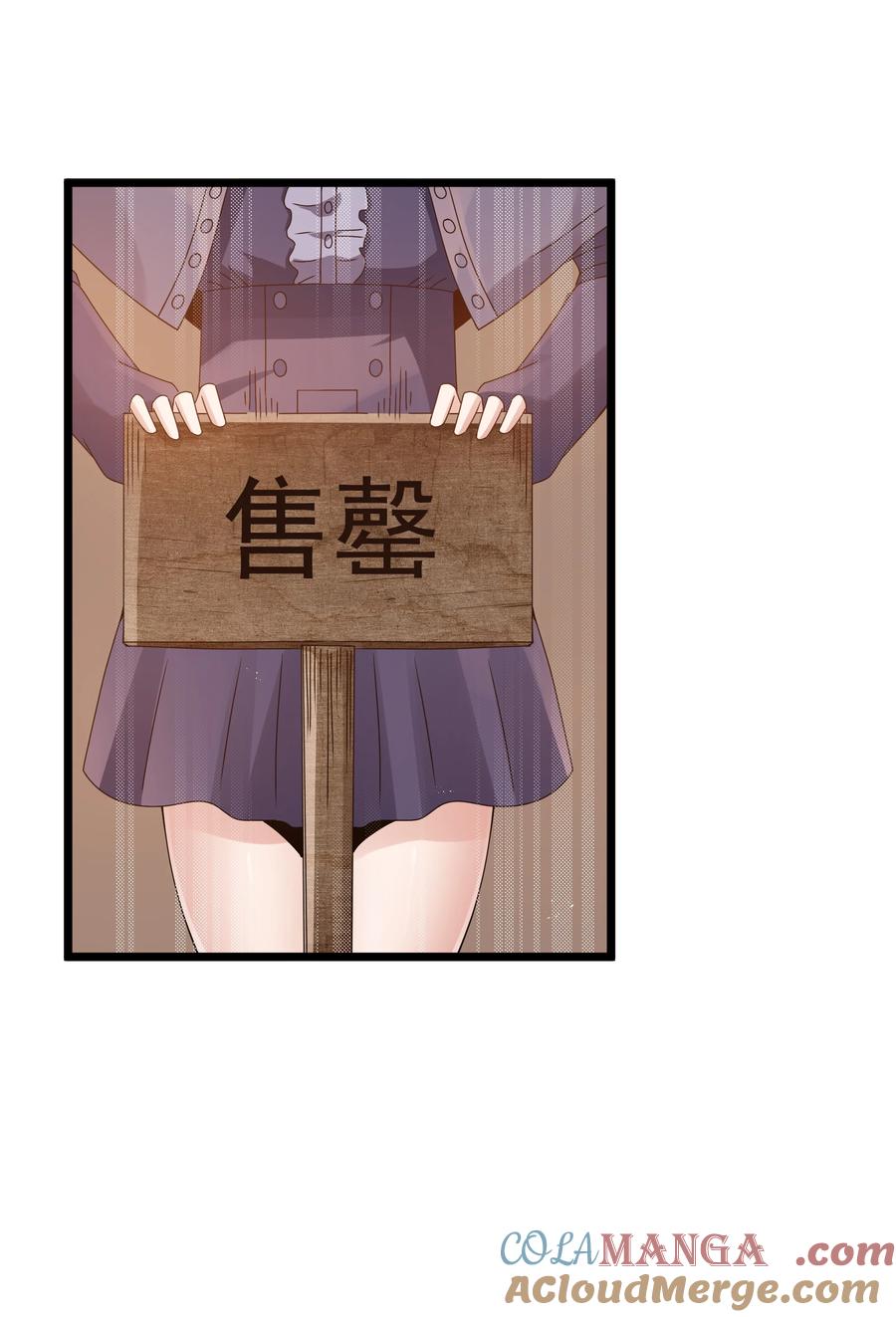 这个勇者是金钱至上主义者 第64话 鳄甲特别宣传员（猎羽季篇） 第49页