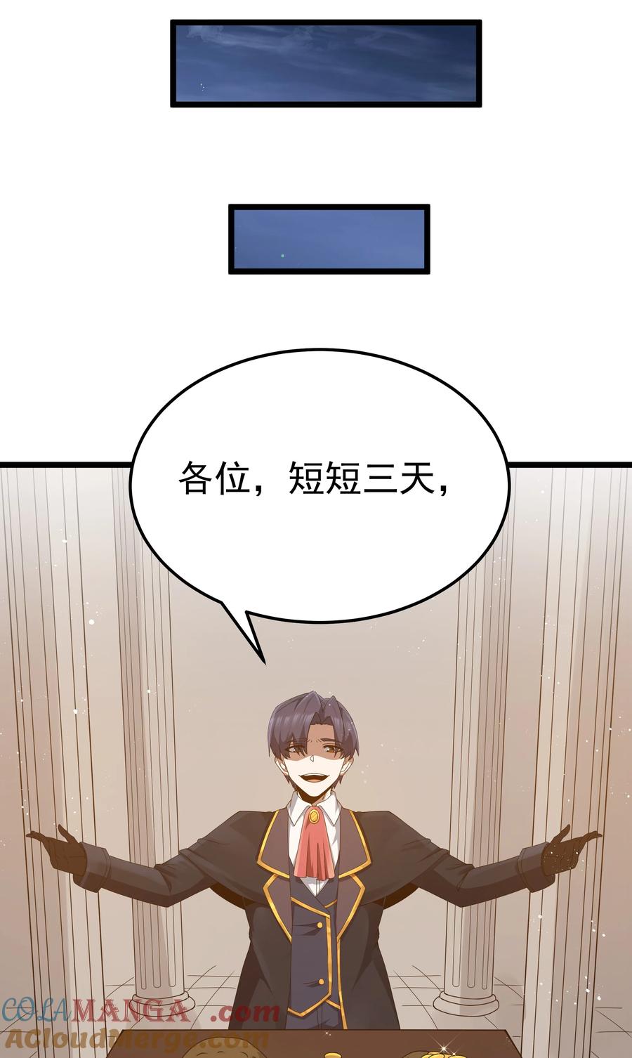 这个勇者是金钱至上主义者 第64话 鳄甲特别宣传员（猎羽季篇） 第52页