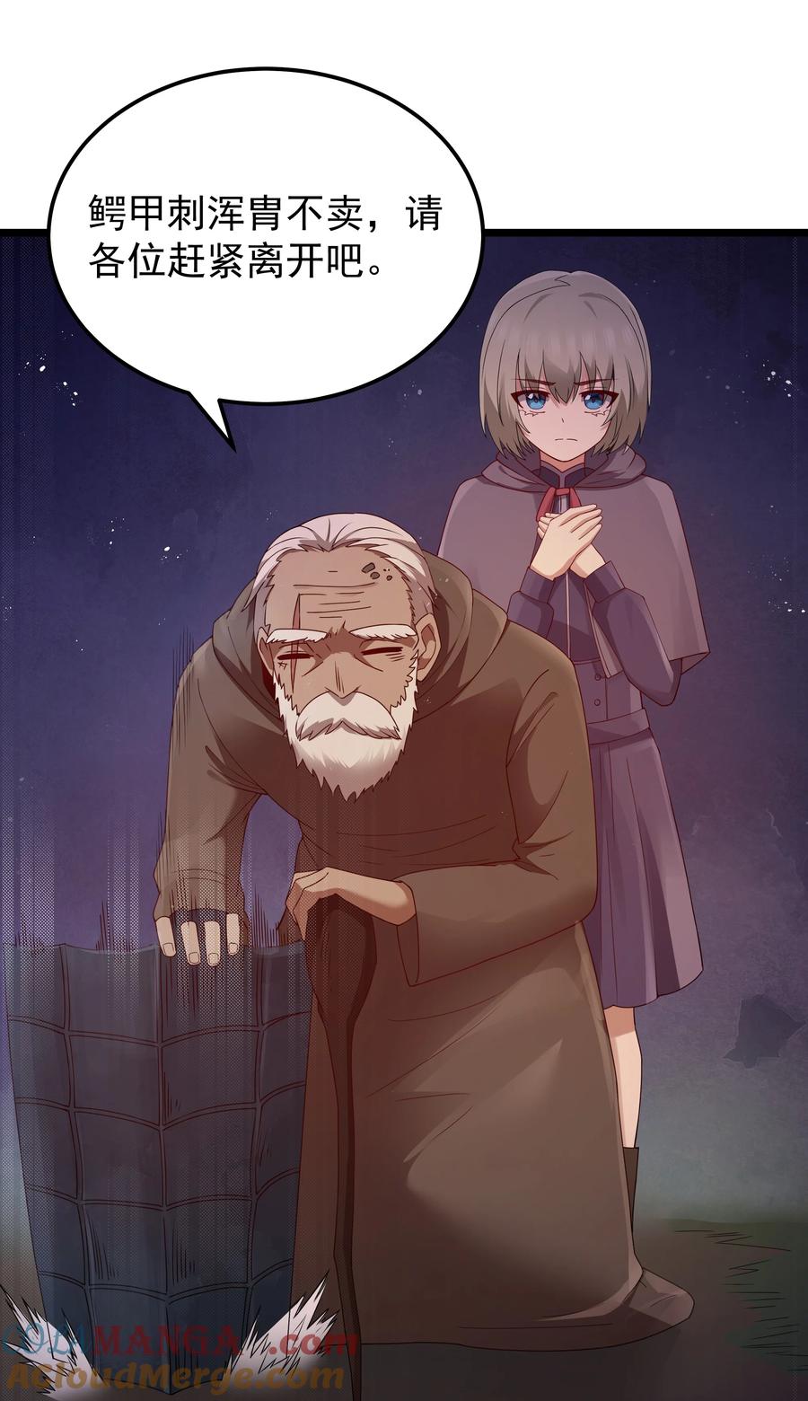 这个勇者是金钱至上主义者 第64话 鳄甲特别宣传员（猎羽季篇） 第37页