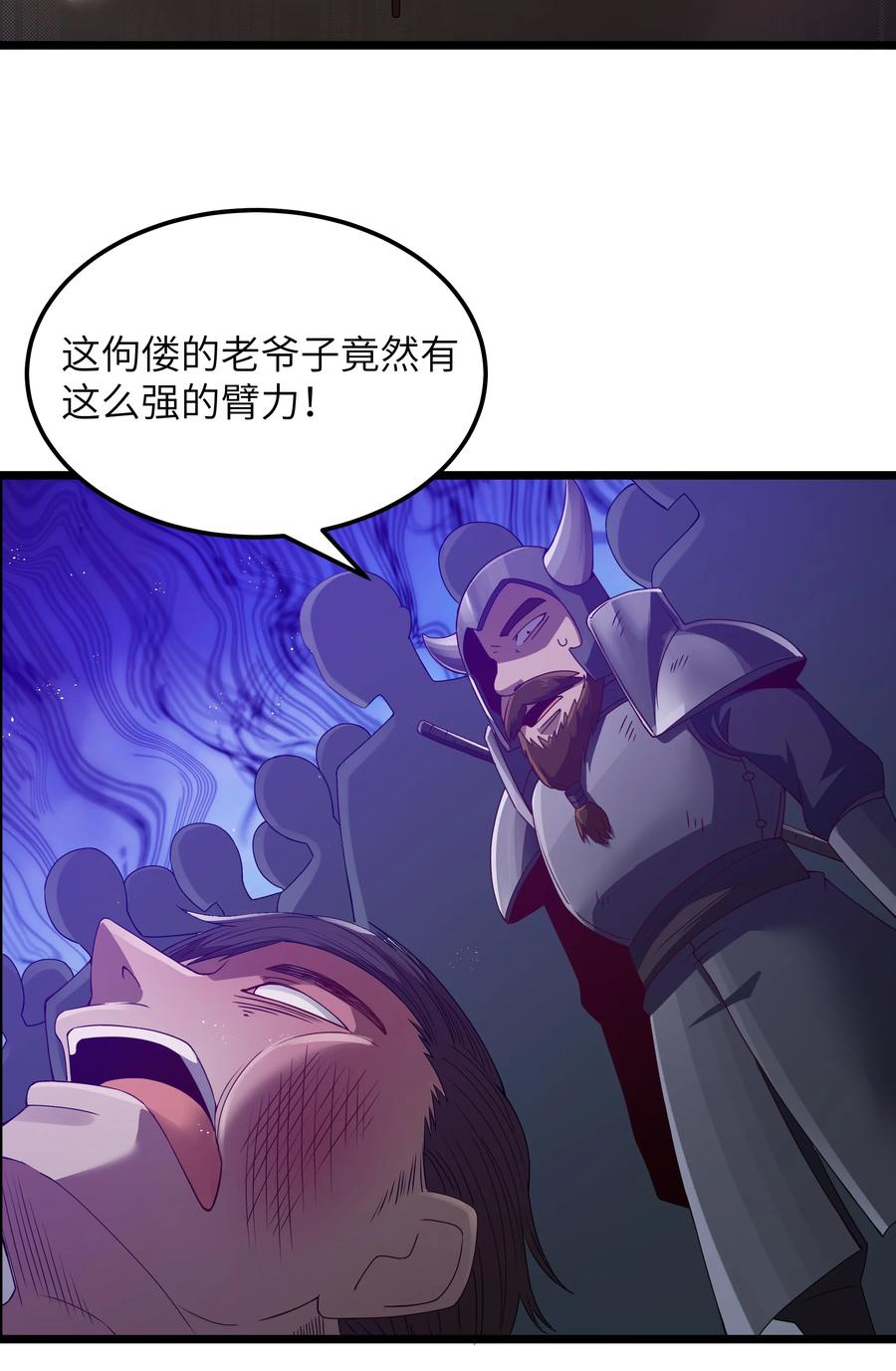 这个勇者是金钱至上主义者 第64话 鳄甲特别宣传员（猎羽季篇） 第38页