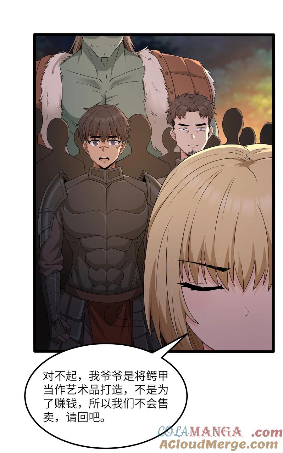 这个勇者是金钱至上主义者 第64话 鳄甲特别宣传员（猎羽季篇） 第25页