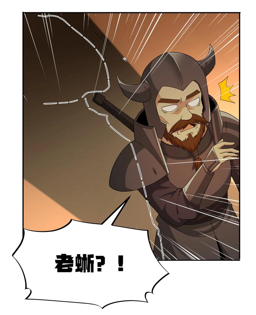 这个勇者是金钱至上主义者 第64话 鳄甲特别宣传员（猎羽季篇） 第9页