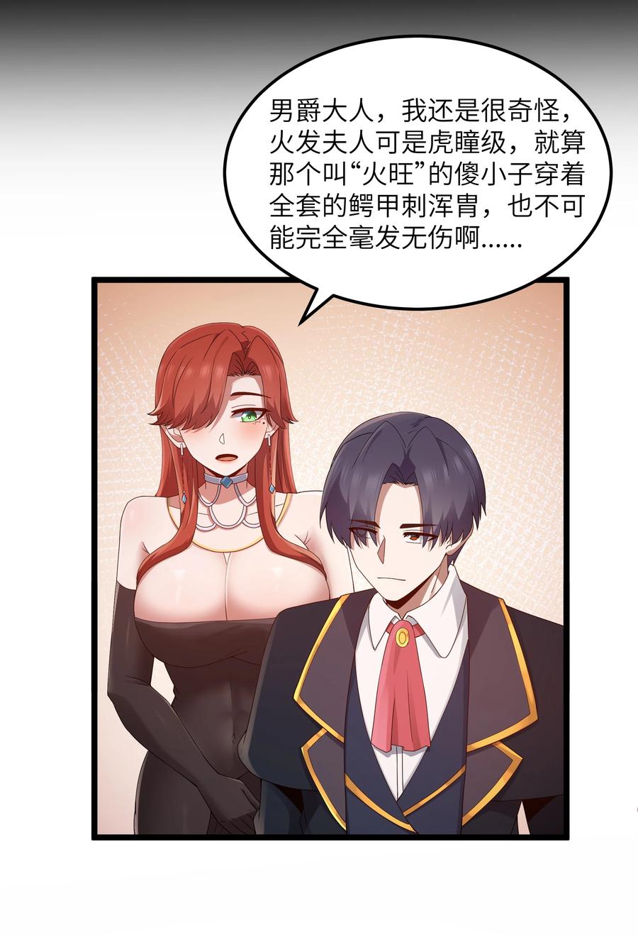 这个勇者是金钱至上主义者 第64话 鳄甲特别宣传员（猎羽季篇） 第65页