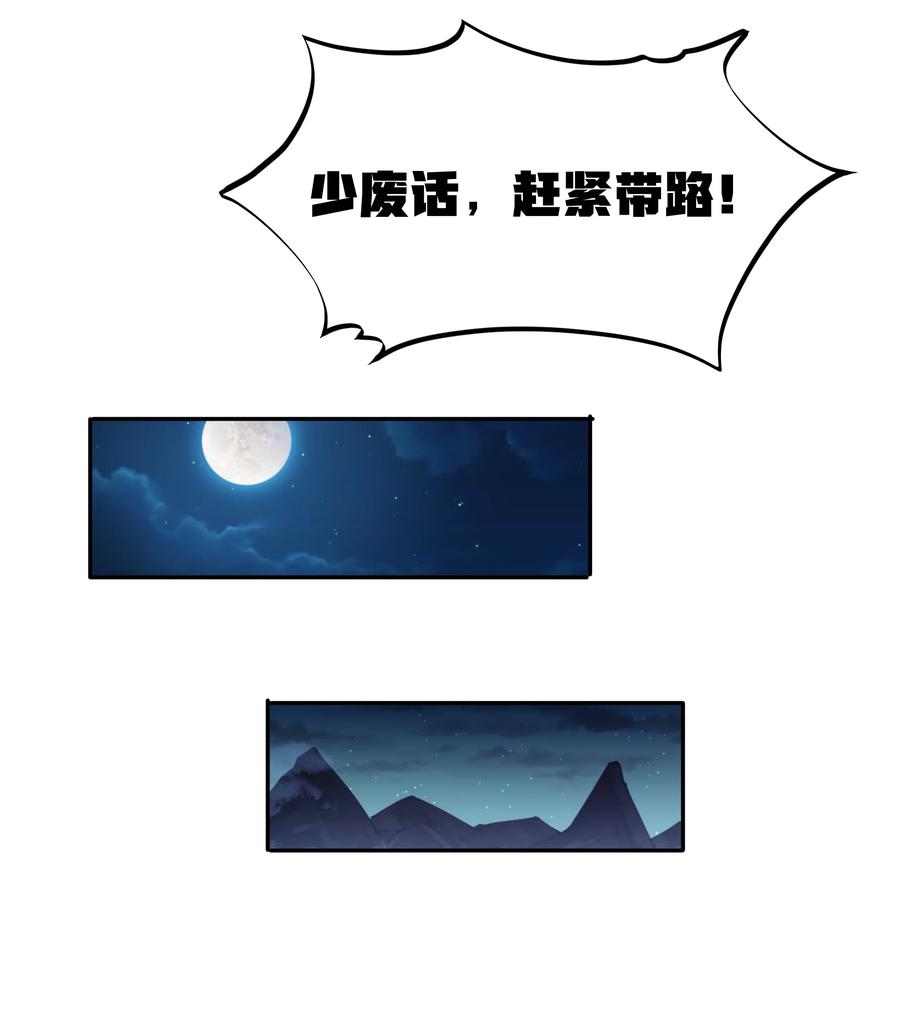 这个勇者是金钱至上主义者 第64话 鳄甲特别宣传员（猎羽季篇） 第18页
