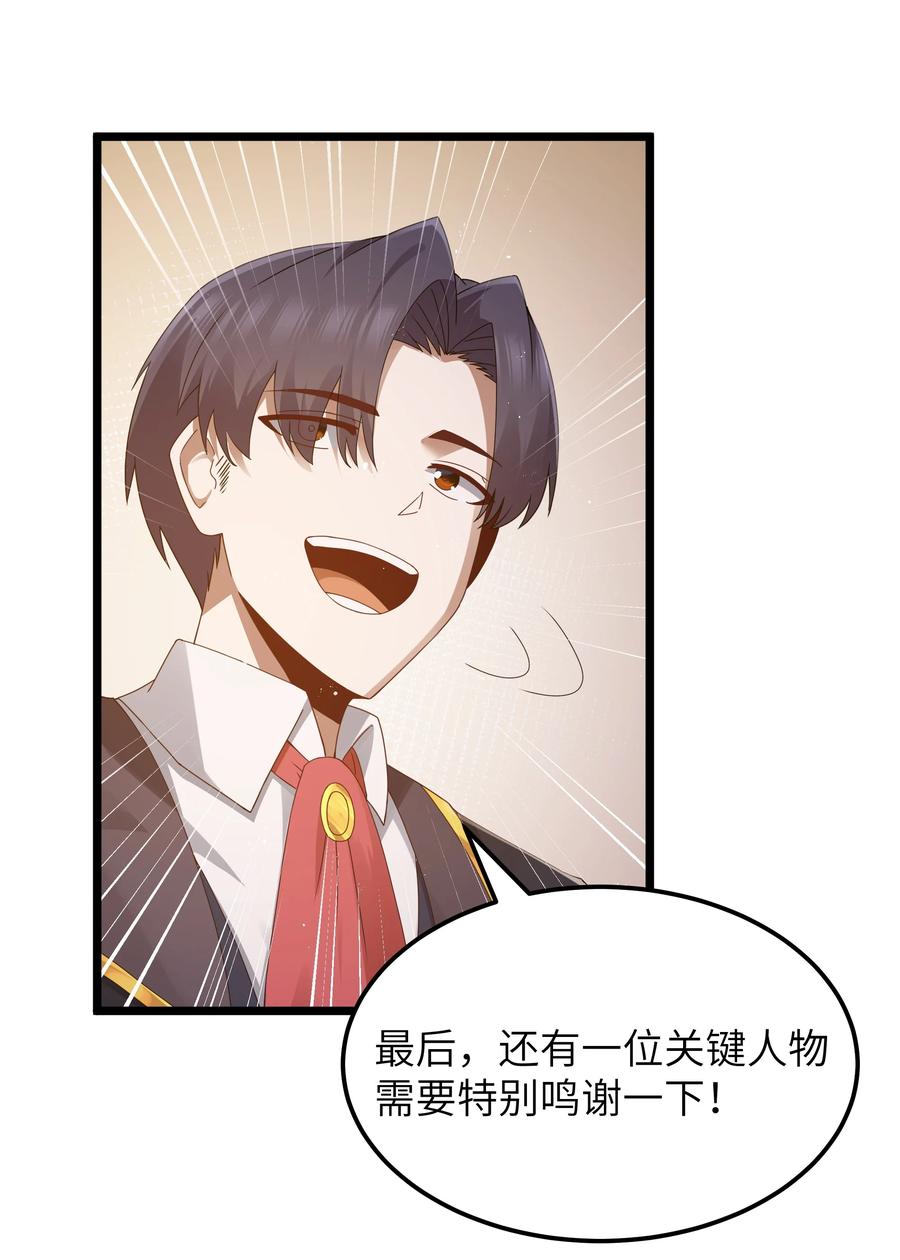 这个勇者是金钱至上主义者 第64话 鳄甲特别宣传员（猎羽季篇） 第57页
