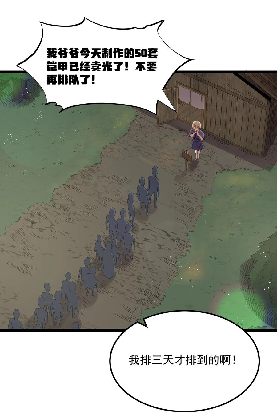 这个勇者是金钱至上主义者 第64话 鳄甲特别宣传员（猎羽季篇） 第50页