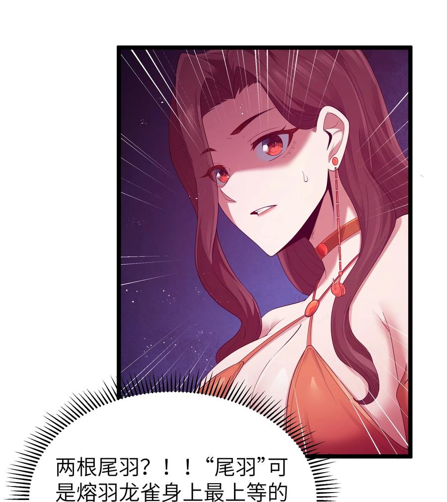 这个勇者是金钱至上主义者 第64话 鳄甲特别宣传员（猎羽季篇） 第72页