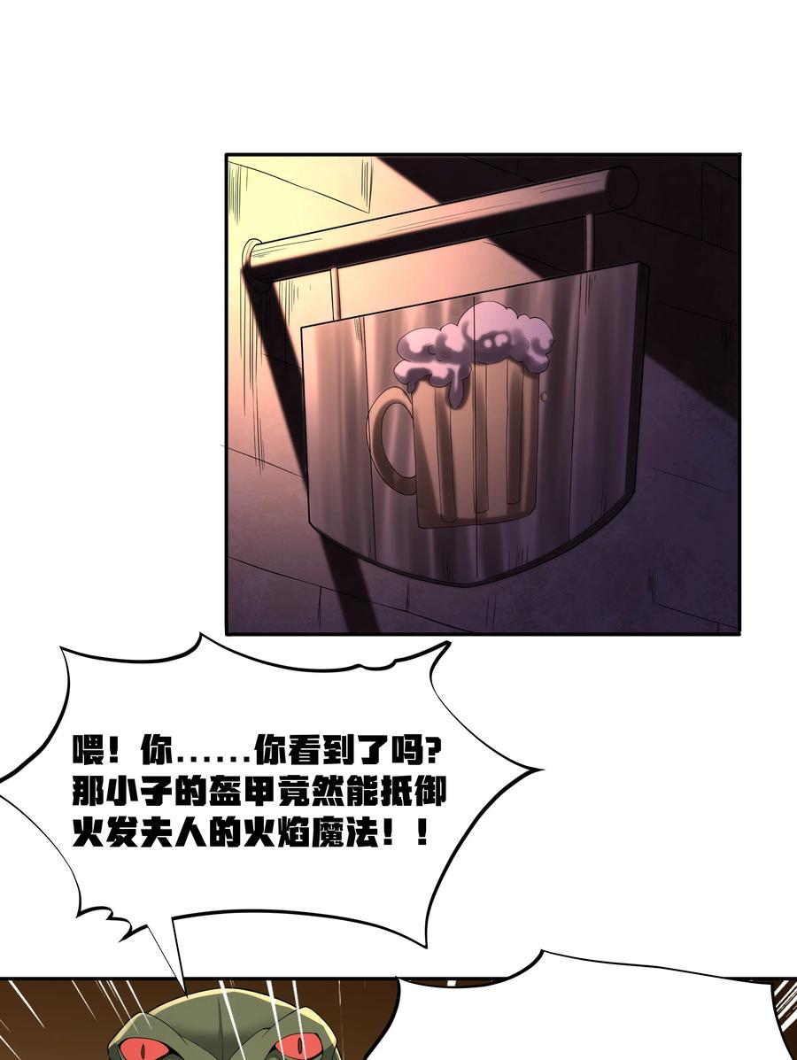 这个勇者是金钱至上主义者 第64话 鳄甲特别宣传员（猎羽季篇） 第3页