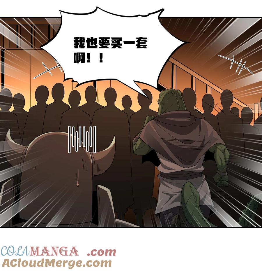 这个勇者是金钱至上主义者 第64话 鳄甲特别宣传员（猎羽季篇） 第10页