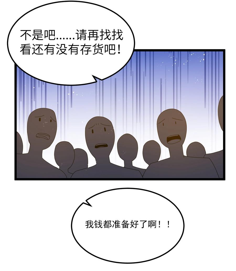 这个勇者是金钱至上主义者 第64话 鳄甲特别宣传员（猎羽季篇） 第51页