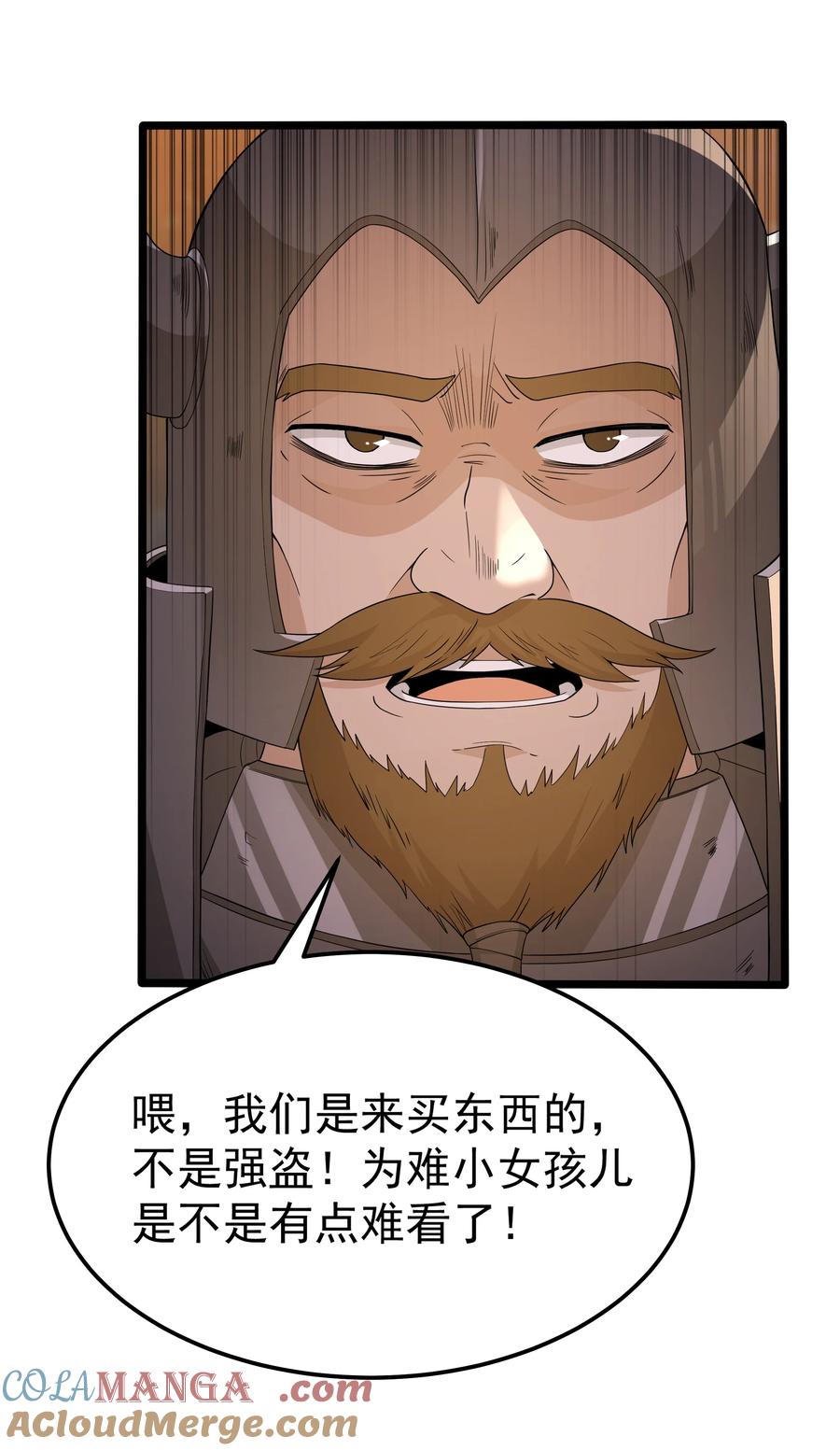 这个勇者是金钱至上主义者 第64话 鳄甲特别宣传员（猎羽季篇） 第28页