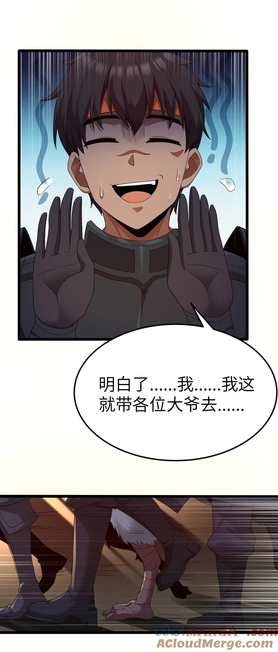 这个勇者是金钱至上主义者 第64话 鳄甲特别宣传员（猎羽季篇） 第16页