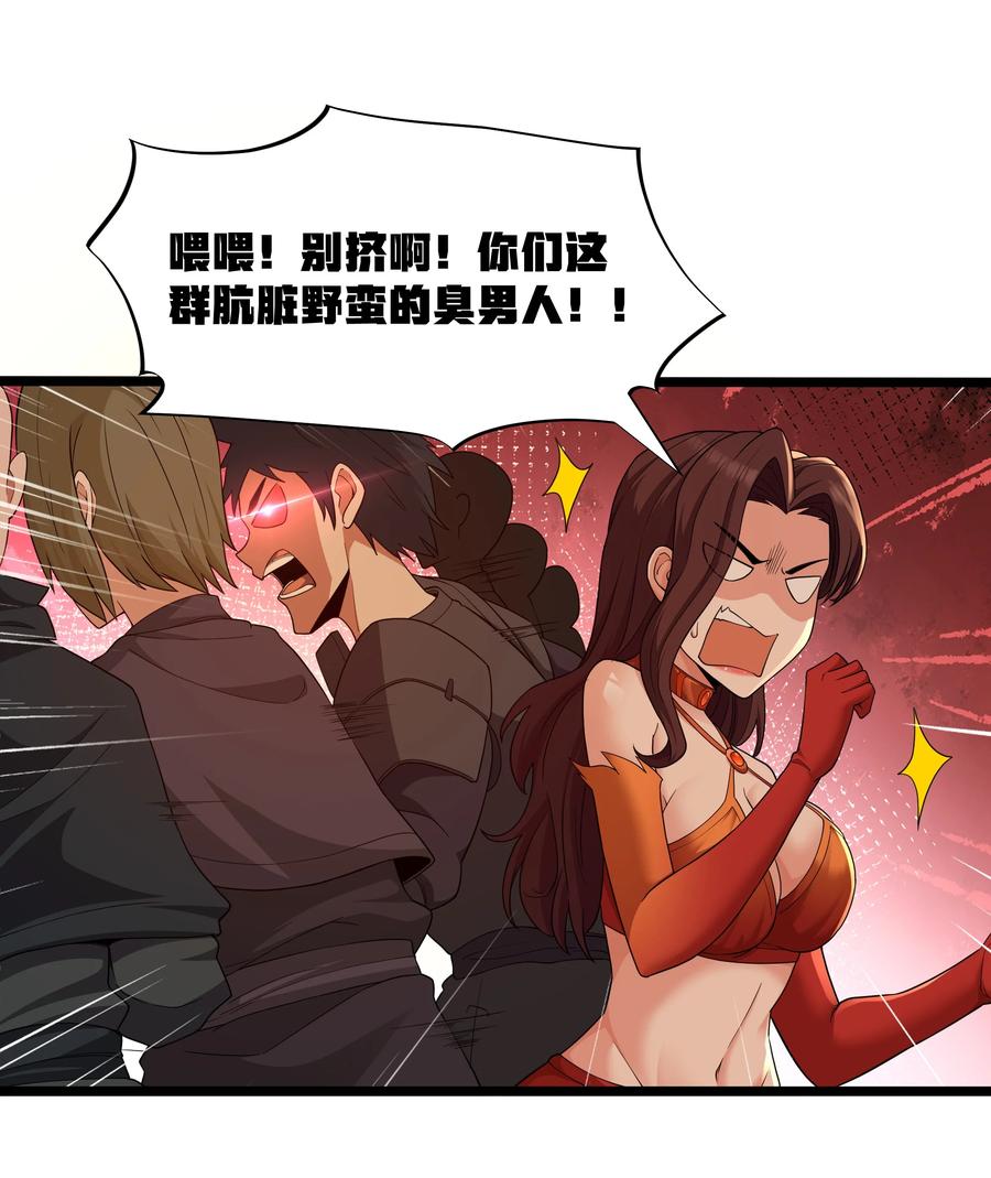 这个勇者是金钱至上主义者 第64话 鳄甲特别宣传员（猎羽季篇） 第12页