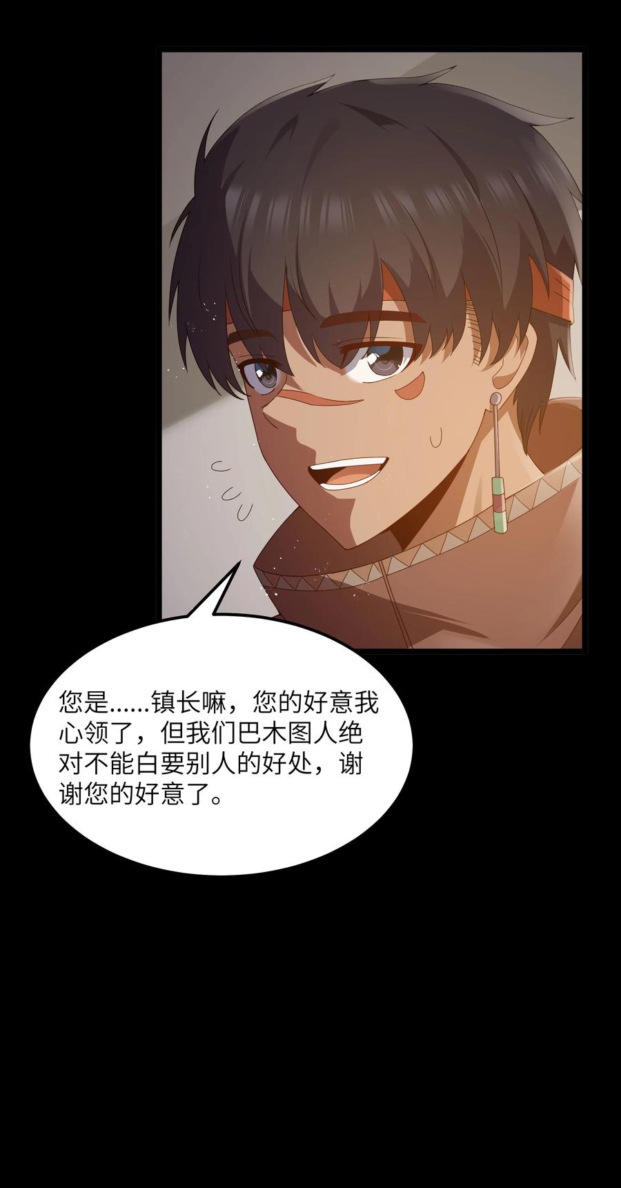 这个勇者是金钱至上主义者 第64话 鳄甲特别宣传员（猎羽季篇） 第62页