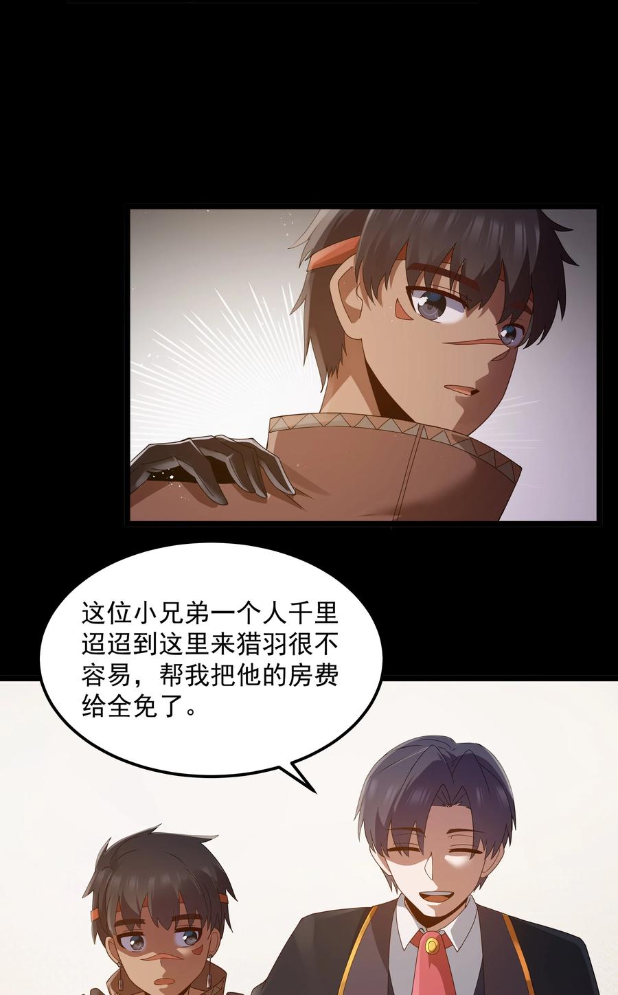这个勇者是金钱至上主义者 第64话 鳄甲特别宣传员（猎羽季篇） 第60页