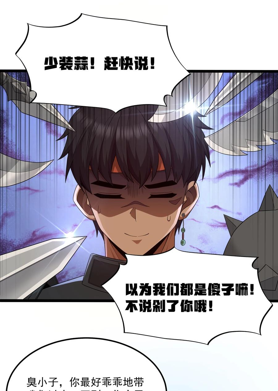 这个勇者是金钱至上主义者 第64话 鳄甲特别宣传员（猎羽季篇） 第14页