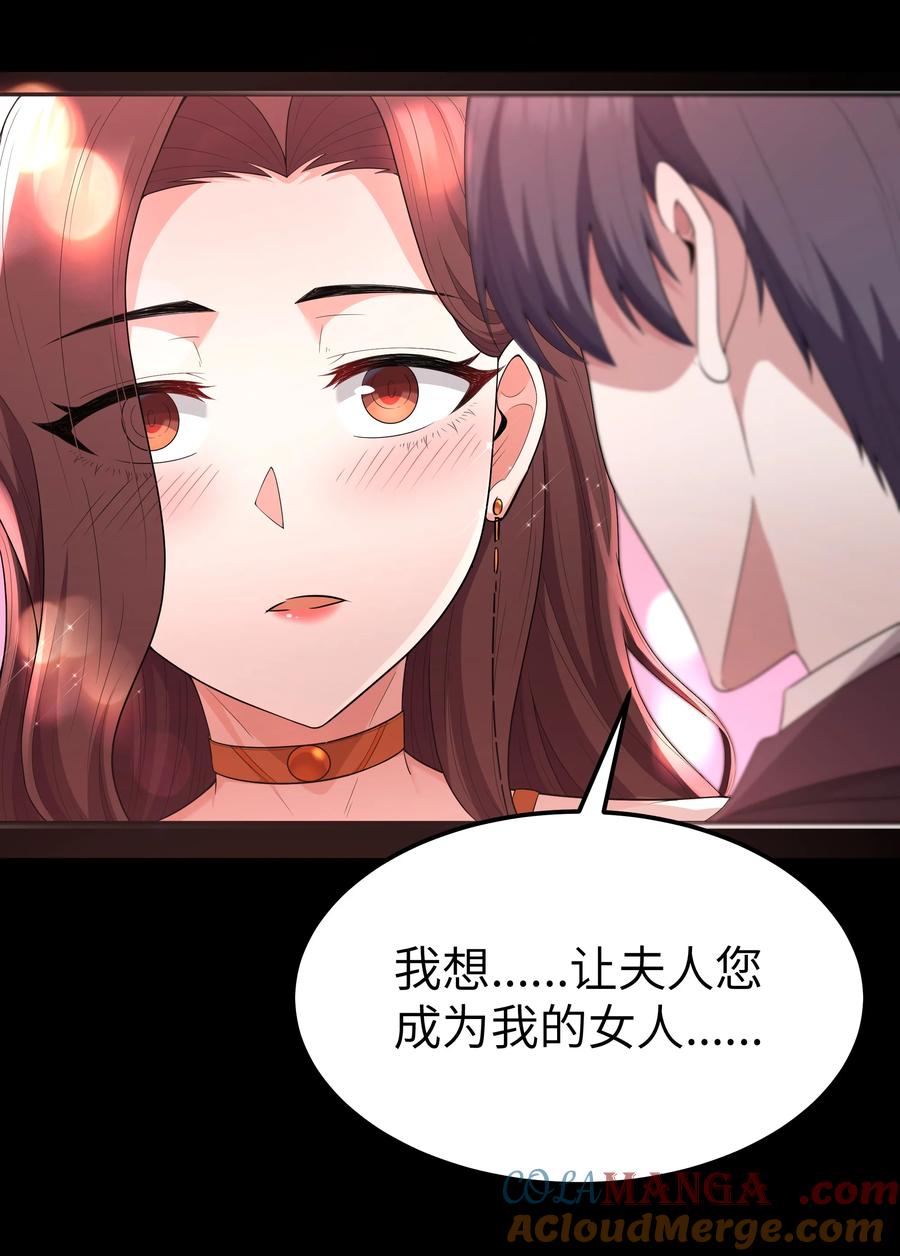 这个勇者是金钱至上主义者 第65话 极限拉扯（猎羽季篇） 第28页