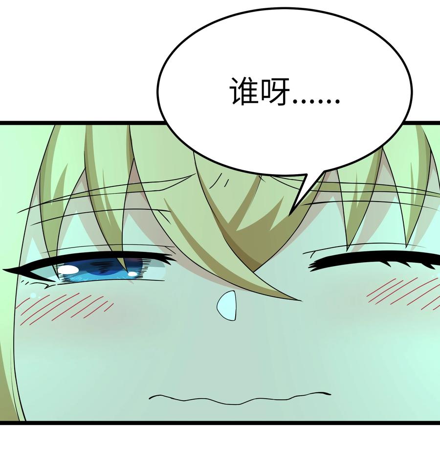 这个勇者是金钱至上主义者 第65话 极限拉扯（猎羽季篇） 第69页