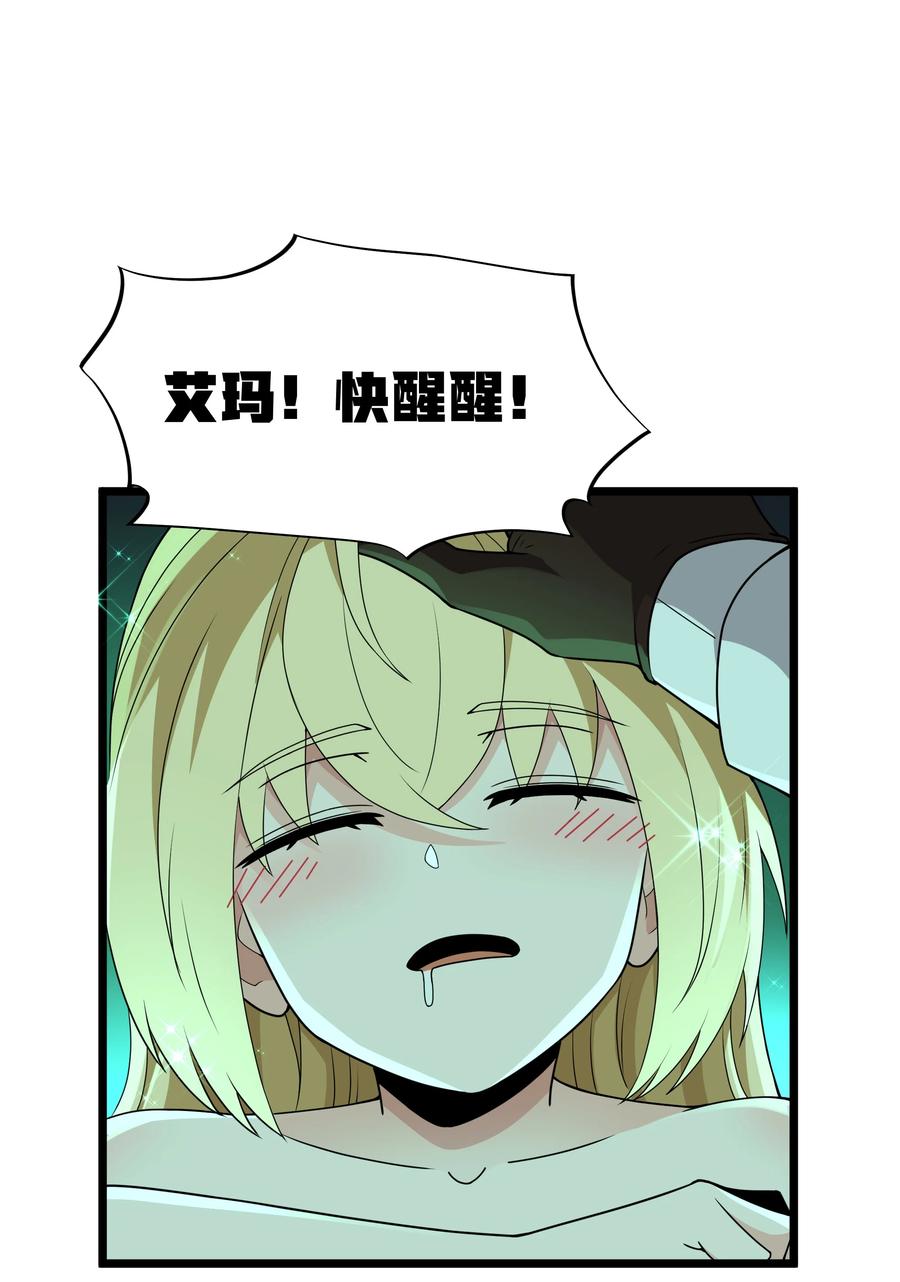 这个勇者是金钱至上主义者 第65话 极限拉扯（猎羽季篇） 第68页