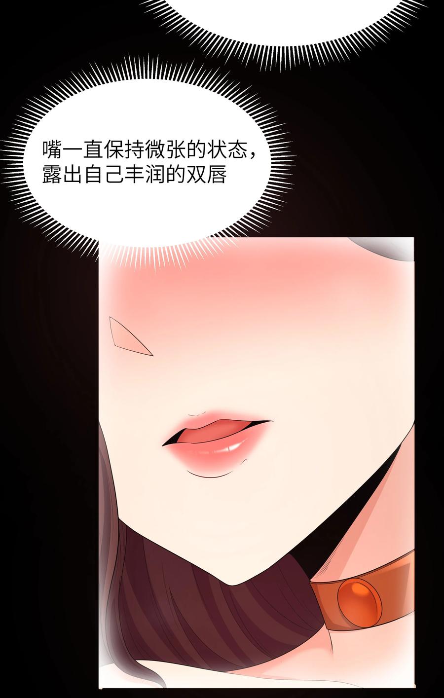 这个勇者是金钱至上主义者 第65话 极限拉扯（猎羽季篇） 第12页