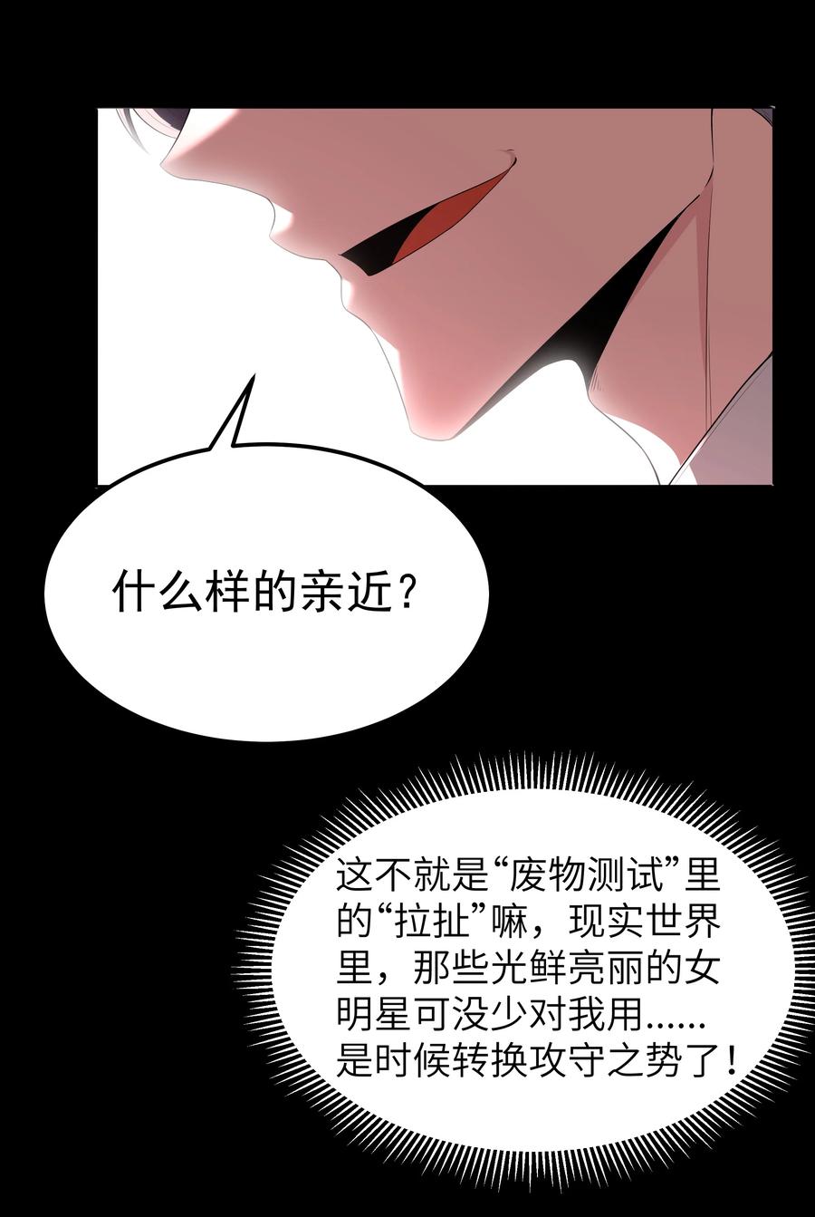 这个勇者是金钱至上主义者 第65话 极限拉扯（猎羽季篇） 第32页