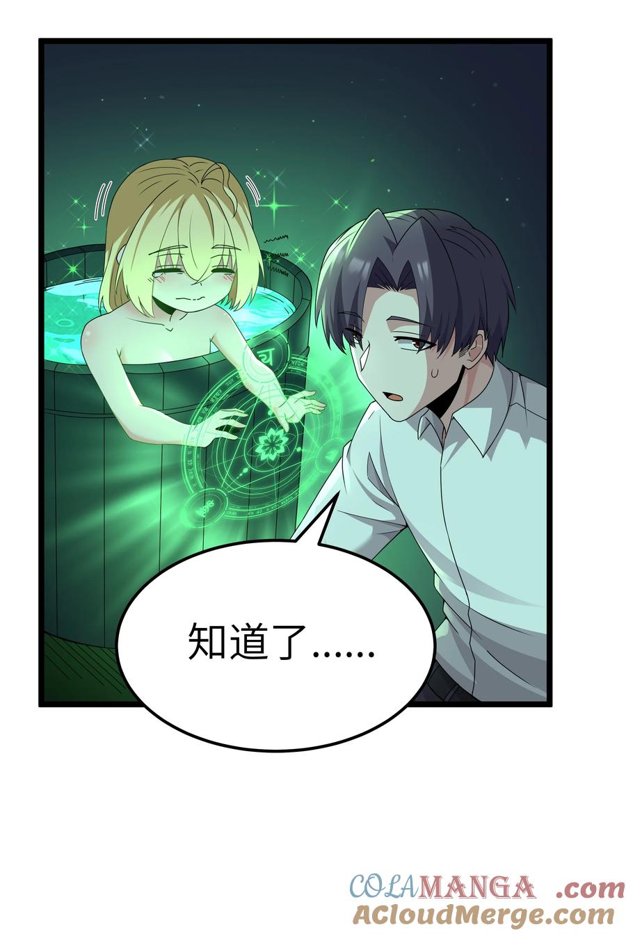 这个勇者是金钱至上主义者 第65话 极限拉扯（猎羽季篇） 第79页