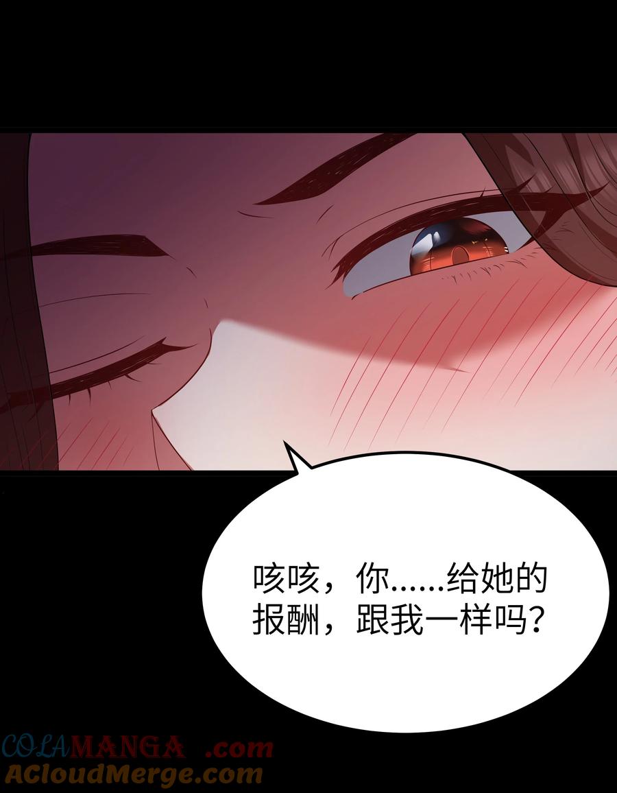 这个勇者是金钱至上主义者 第65话 极限拉扯（猎羽季篇） 第43页