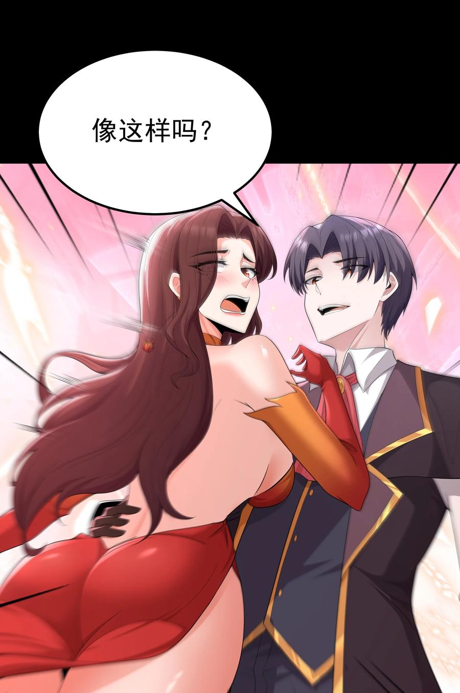 这个勇者是金钱至上主义者 第65话 极限拉扯（猎羽季篇） 第33页