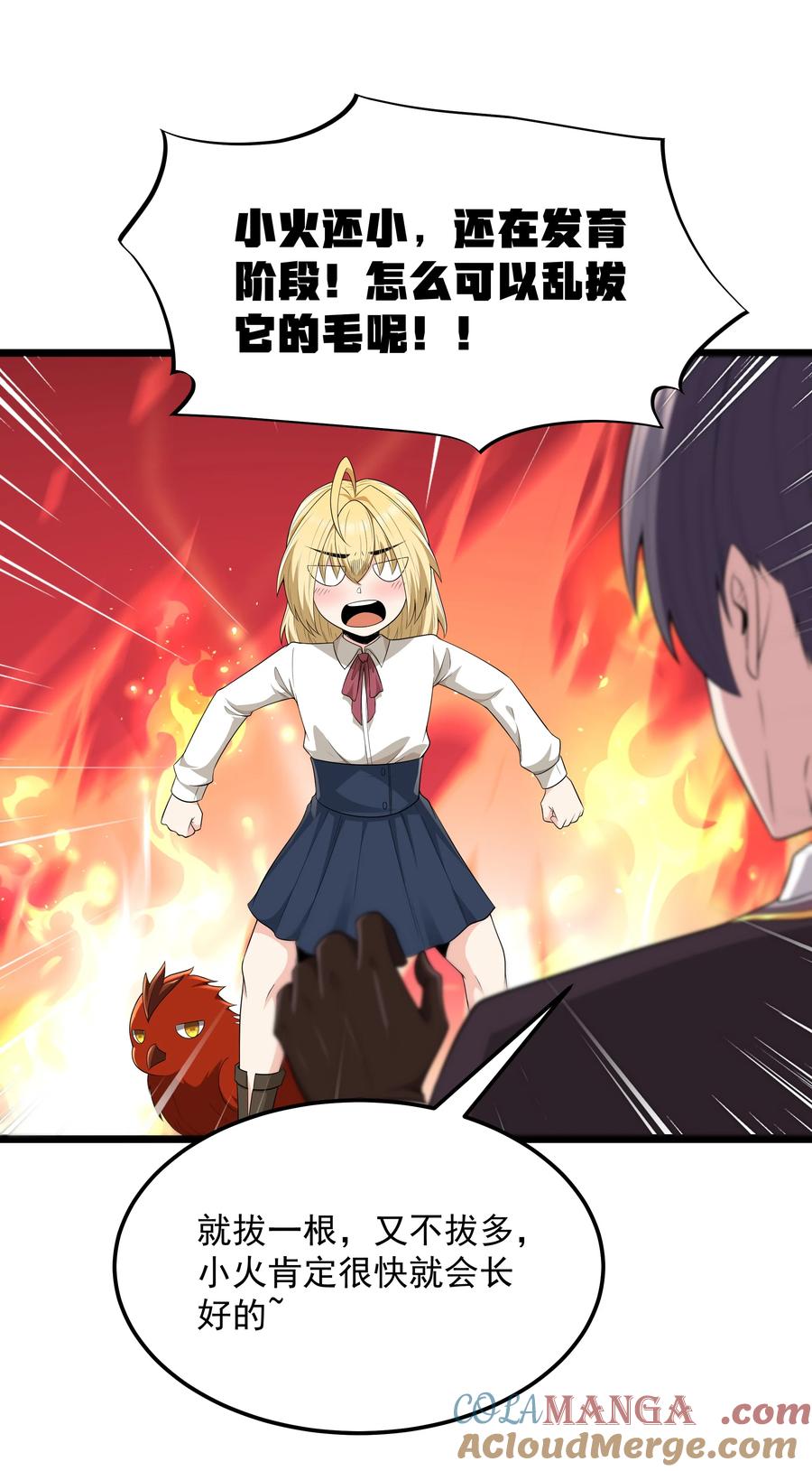 这个勇者是金钱至上主义者 第65话 极限拉扯（猎羽季篇） 第52页