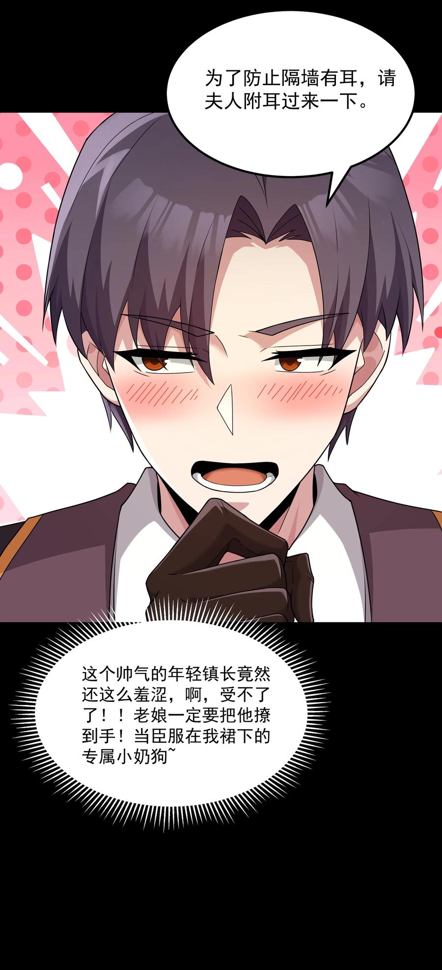 这个勇者是金钱至上主义者 第65话 极限拉扯（猎羽季篇） 第26页