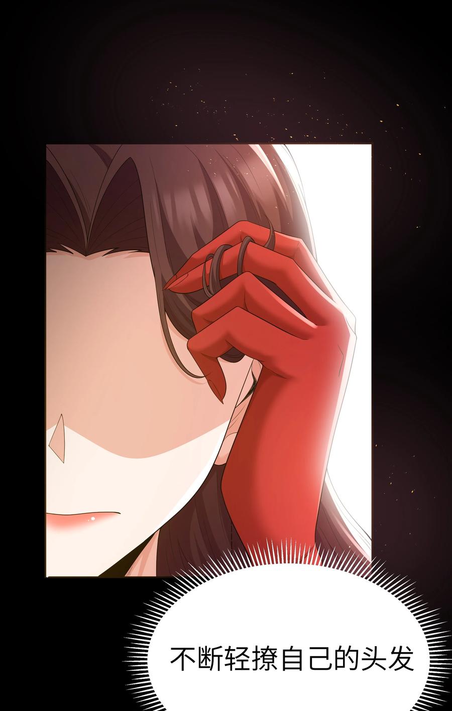这个勇者是金钱至上主义者 第65话 极限拉扯（猎羽季篇） 第11页