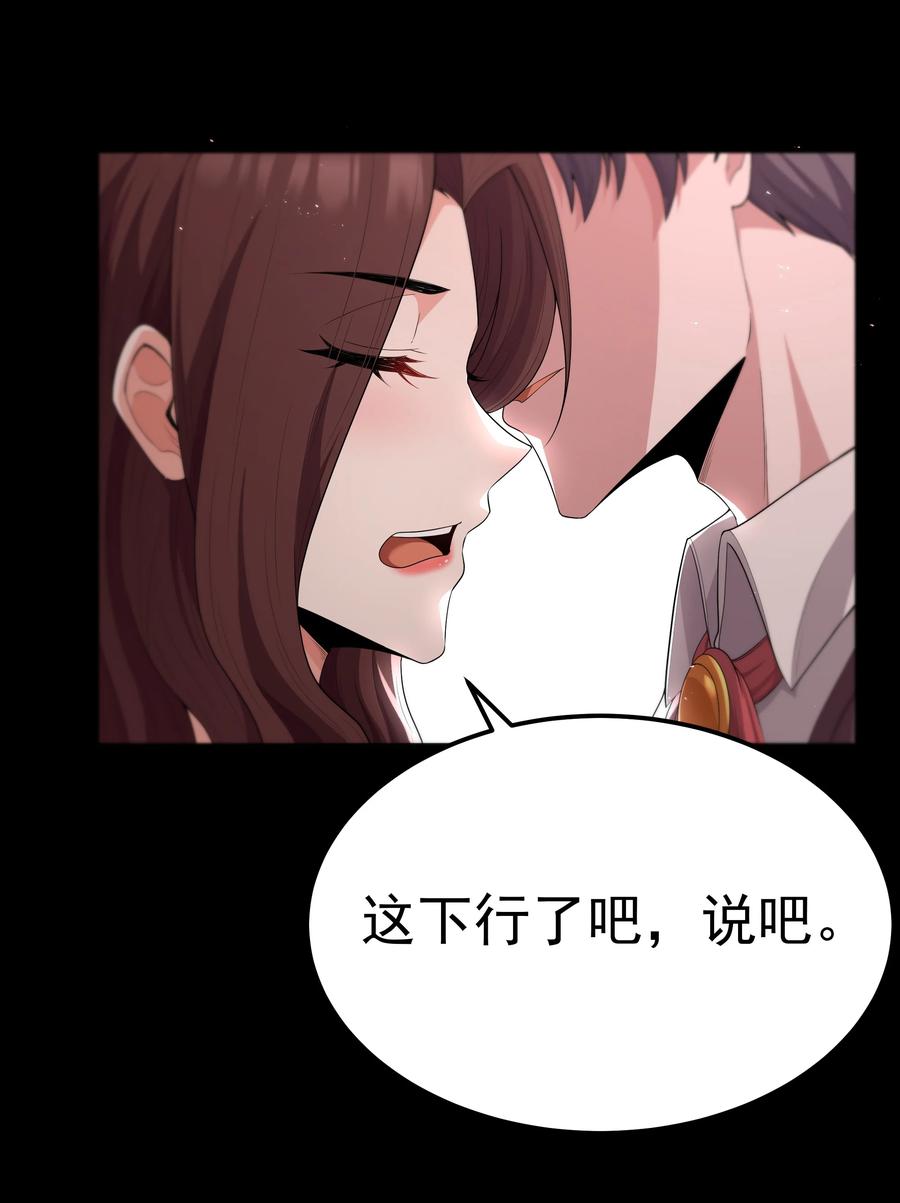 这个勇者是金钱至上主义者 第65话 极限拉扯（猎羽季篇） 第27页