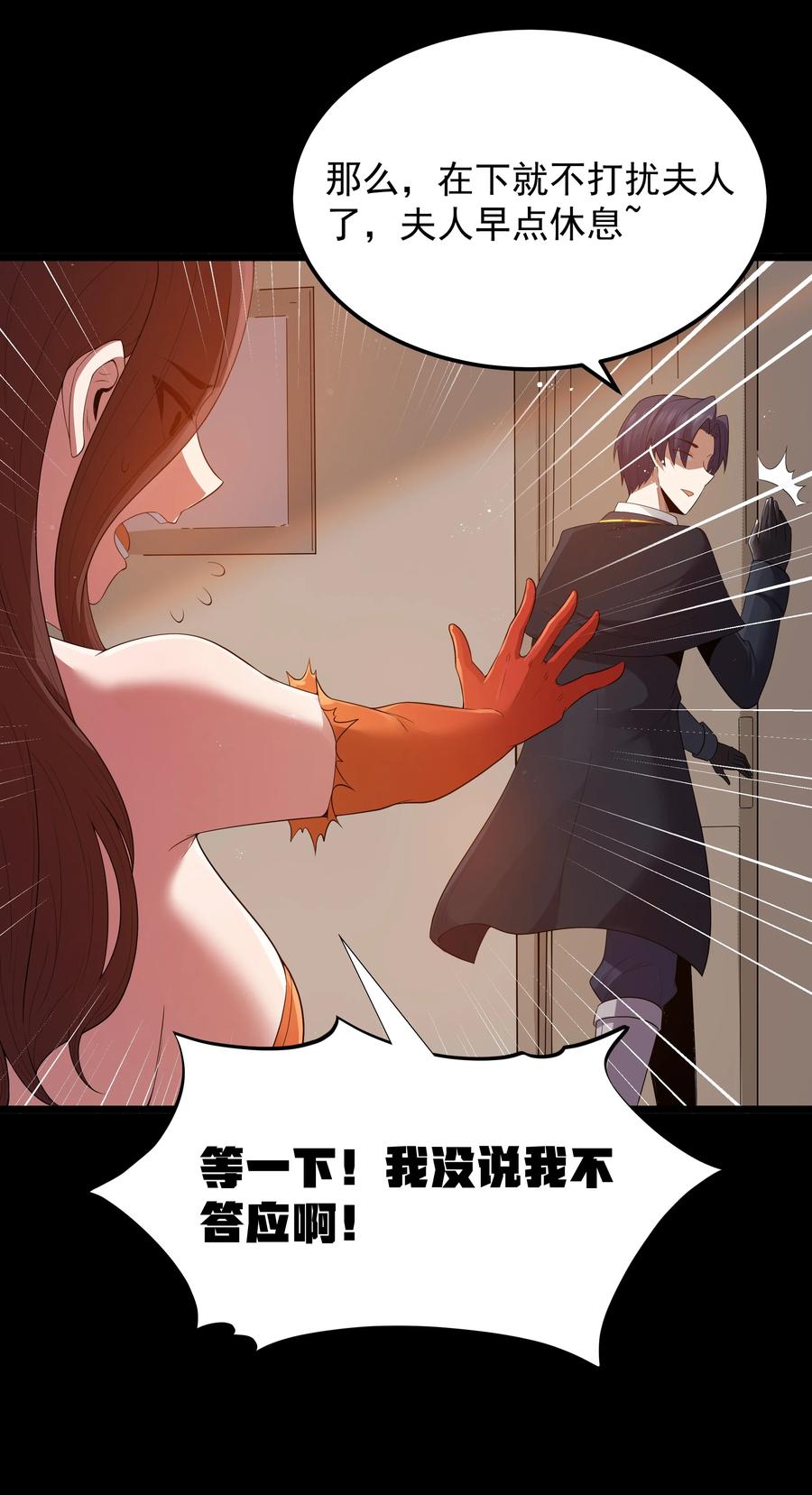 这个勇者是金钱至上主义者 第65话 极限拉扯（猎羽季篇） 第45页