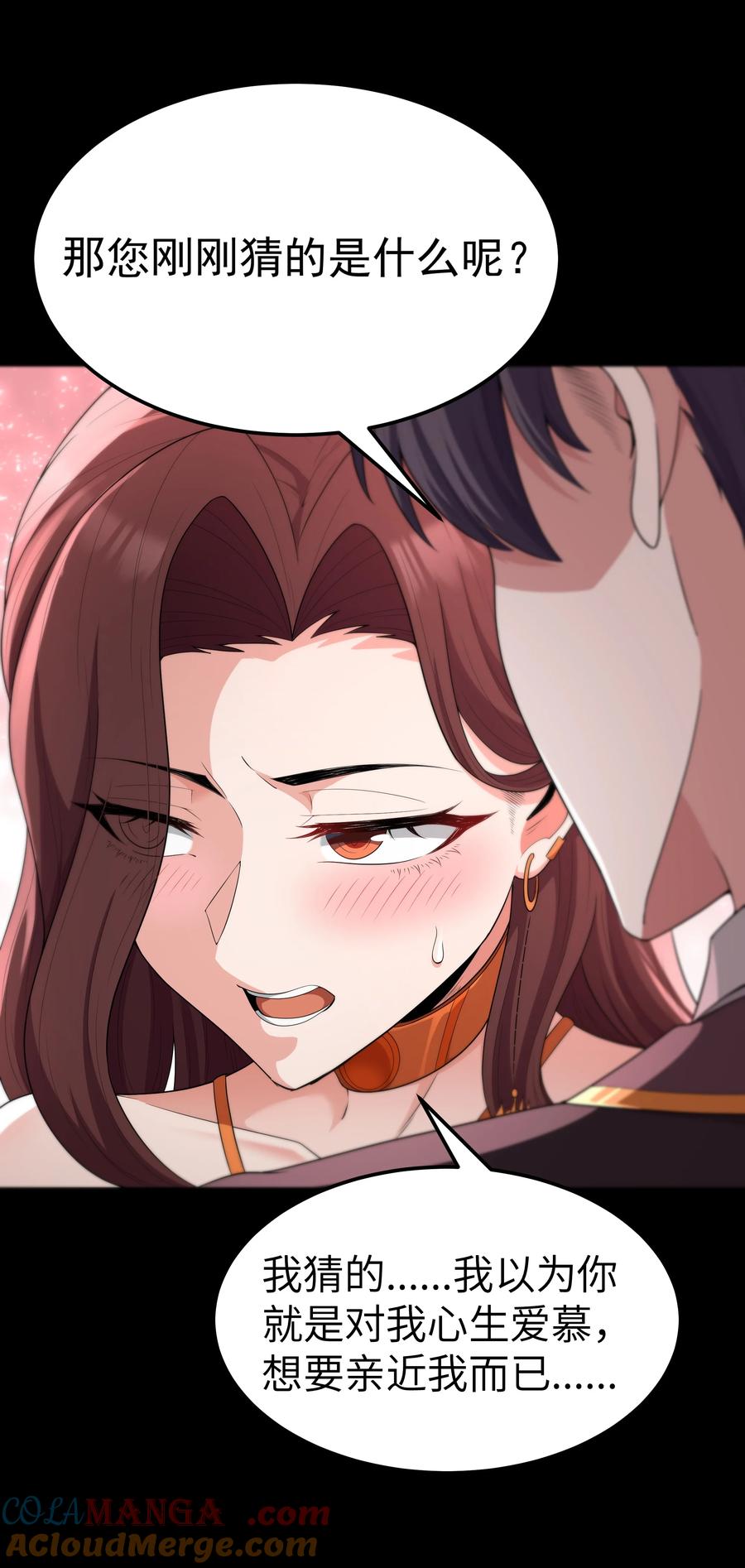 这个勇者是金钱至上主义者 第65话 极限拉扯（猎羽季篇） 第31页