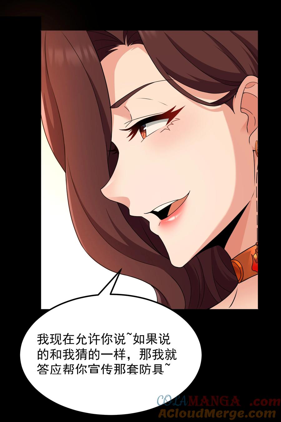这个勇者是金钱至上主义者 第65话 极限拉扯（猎羽季篇） 第25页