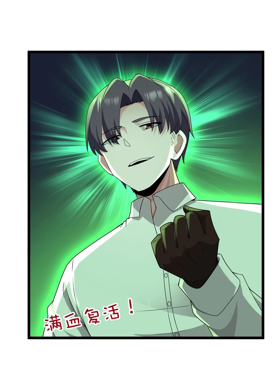 这个勇者是金钱至上主义者 第65话 极限拉扯（猎羽季篇） 第72页