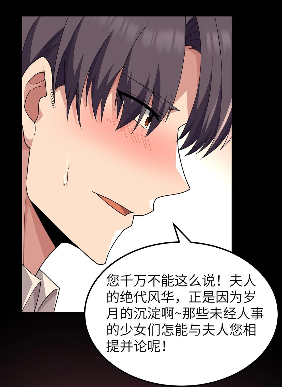 这个勇者是金钱至上主义者 第65话 极限拉扯（猎羽季篇） 第18页