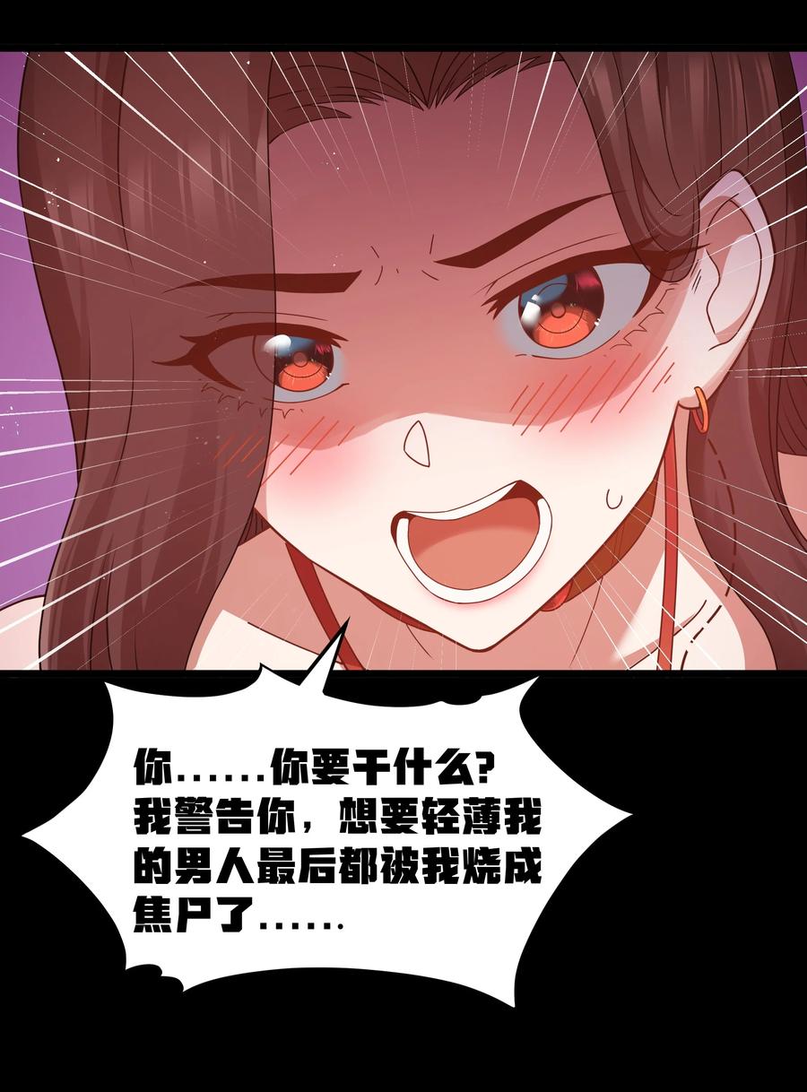 这个勇者是金钱至上主义者 第65话 极限拉扯（猎羽季篇） 第36页