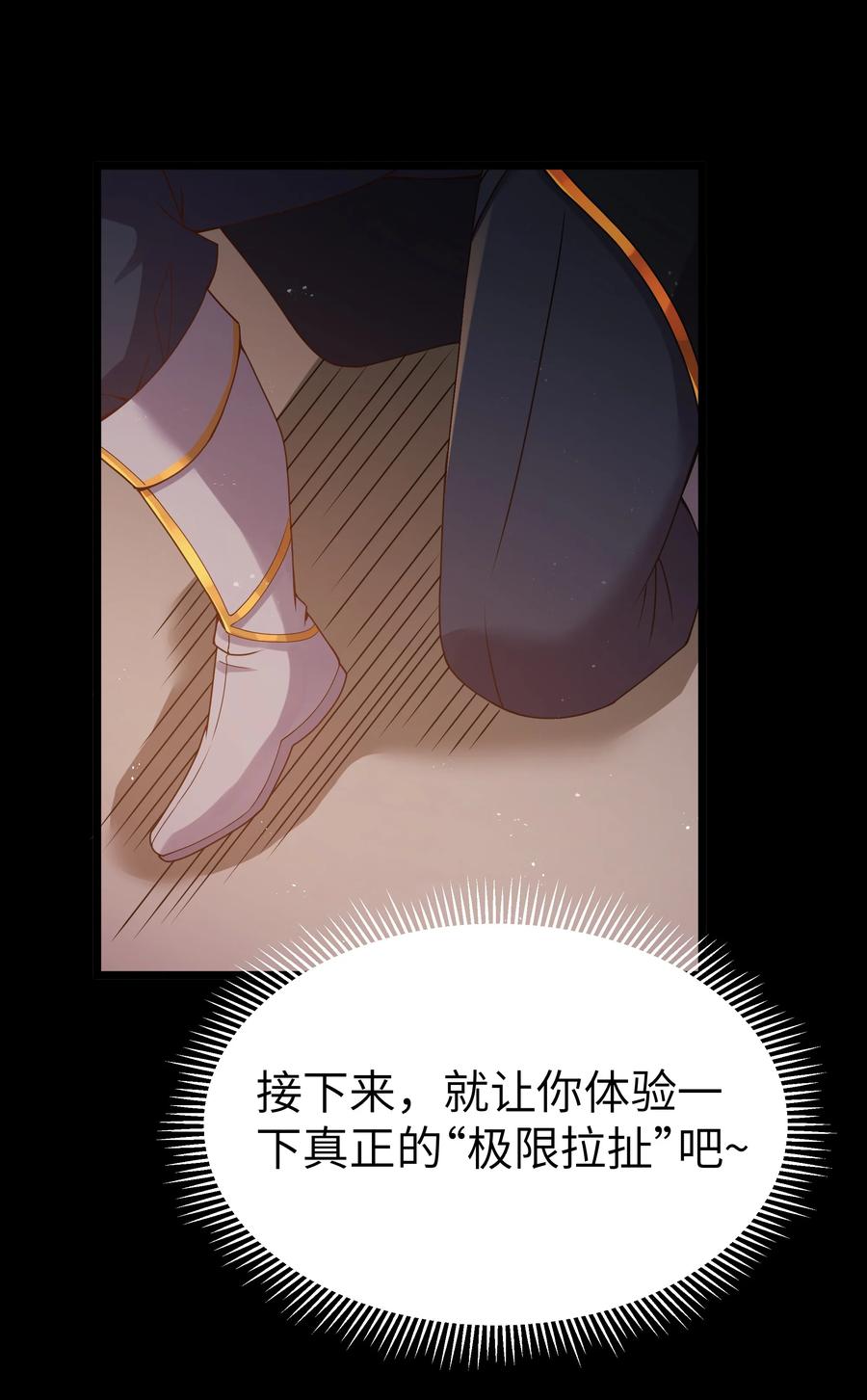 这个勇者是金钱至上主义者 第65话 极限拉扯（猎羽季篇） 第39页
