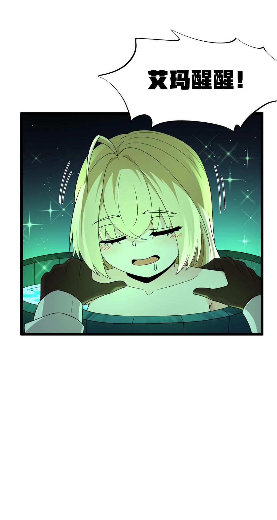 这个勇者是金钱至上主义者 第65话 极限拉扯（猎羽季篇） 第77页