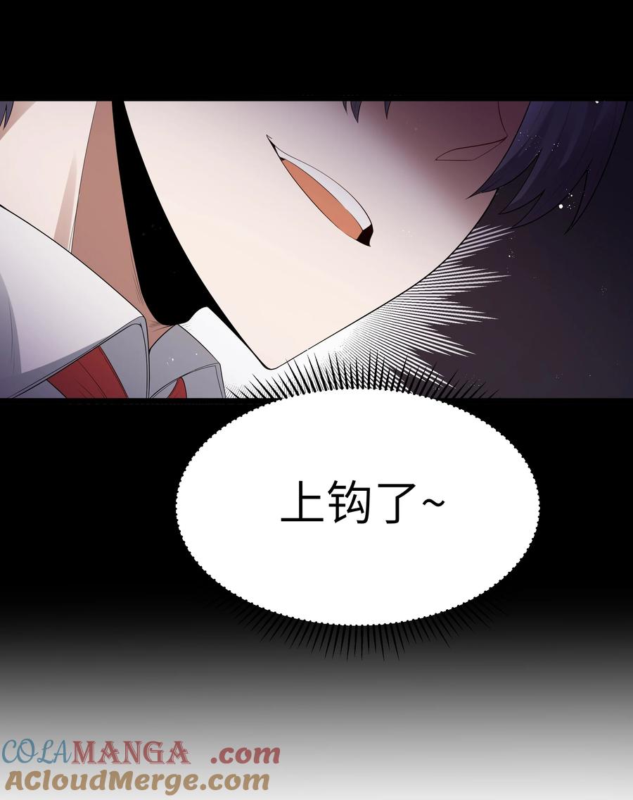 这个勇者是金钱至上主义者 第65话 极限拉扯（猎羽季篇） 第46页