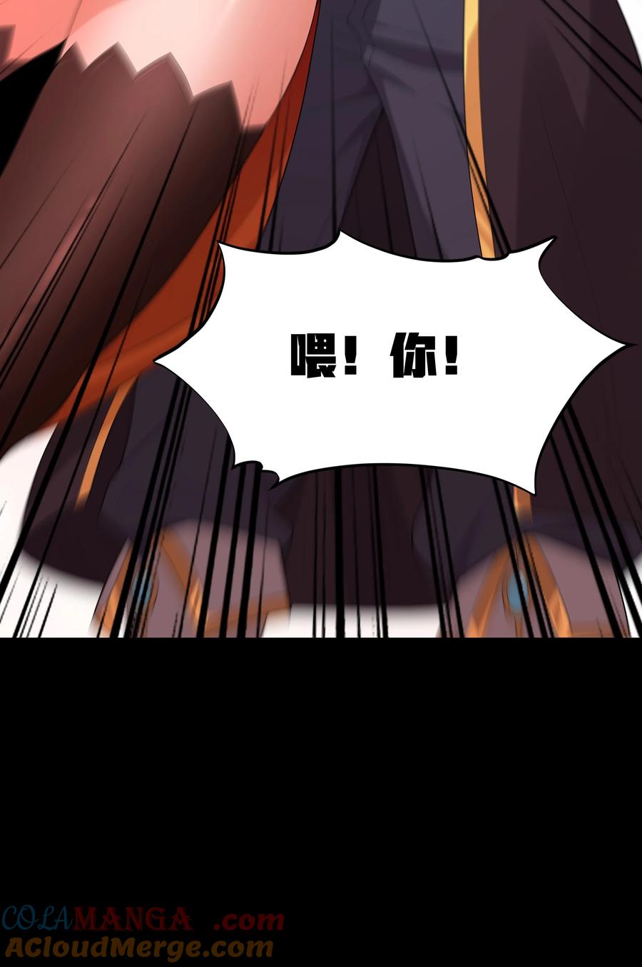 这个勇者是金钱至上主义者 第65话 极限拉扯（猎羽季篇） 第34页