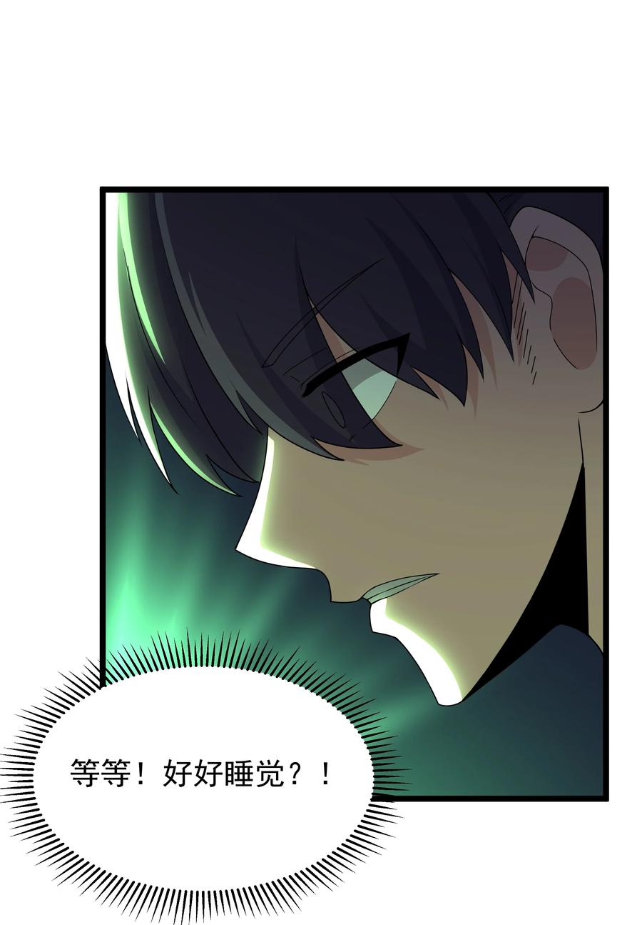 这个勇者是金钱至上主义者 第65话 极限拉扯（猎羽季篇） 第80页
