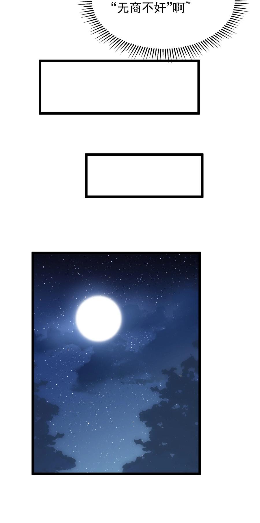 这个勇者是金钱至上主义者 第65话 极限拉扯（猎羽季篇） 第57页