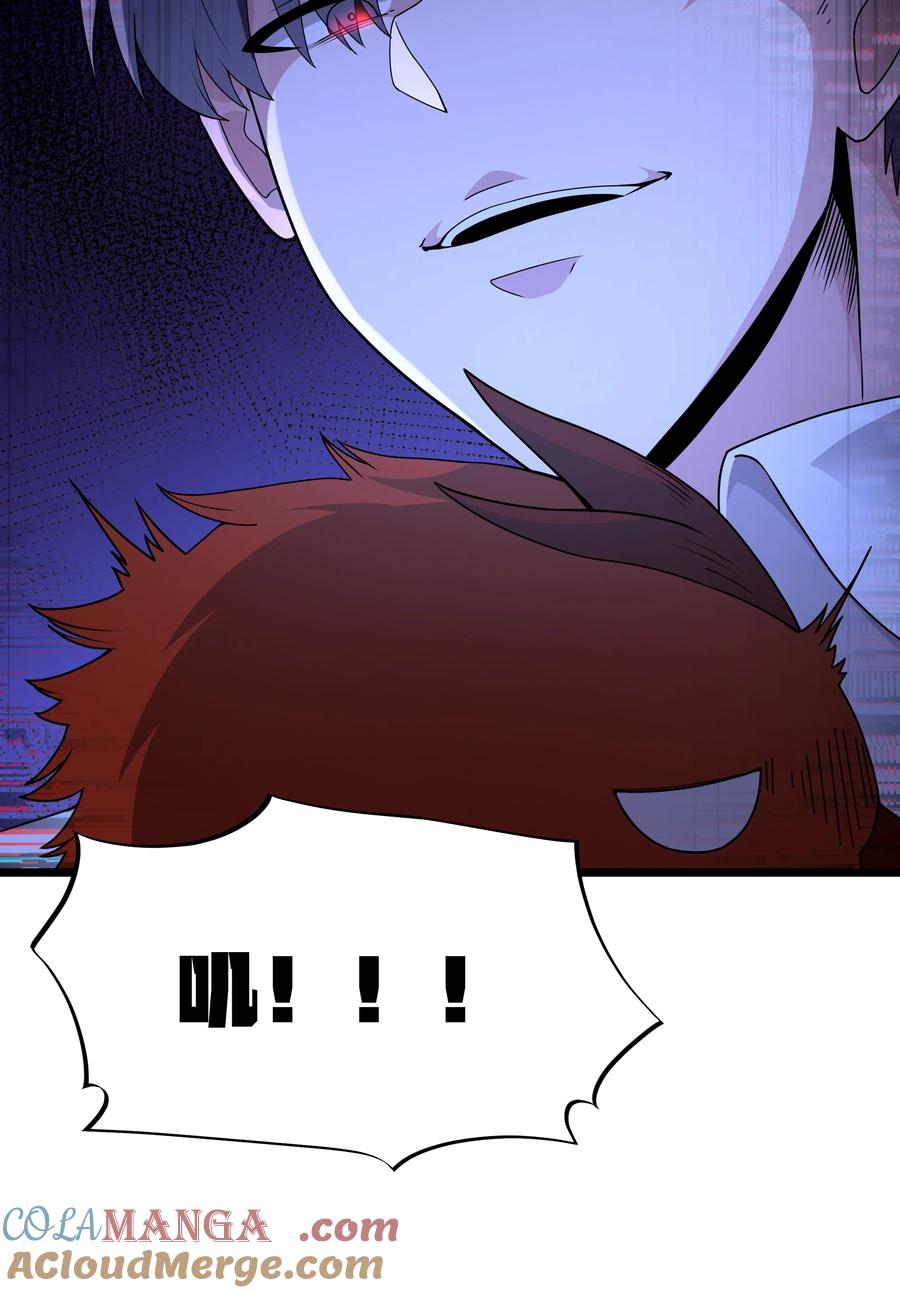 这个勇者是金钱至上主义者 第65话 极限拉扯（猎羽季篇） 第64页