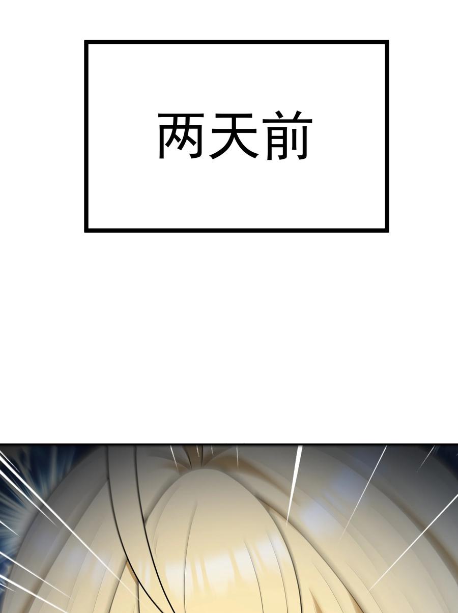 这个勇者是金钱至上主义者 第65话 极限拉扯（猎羽季篇） 第50页
