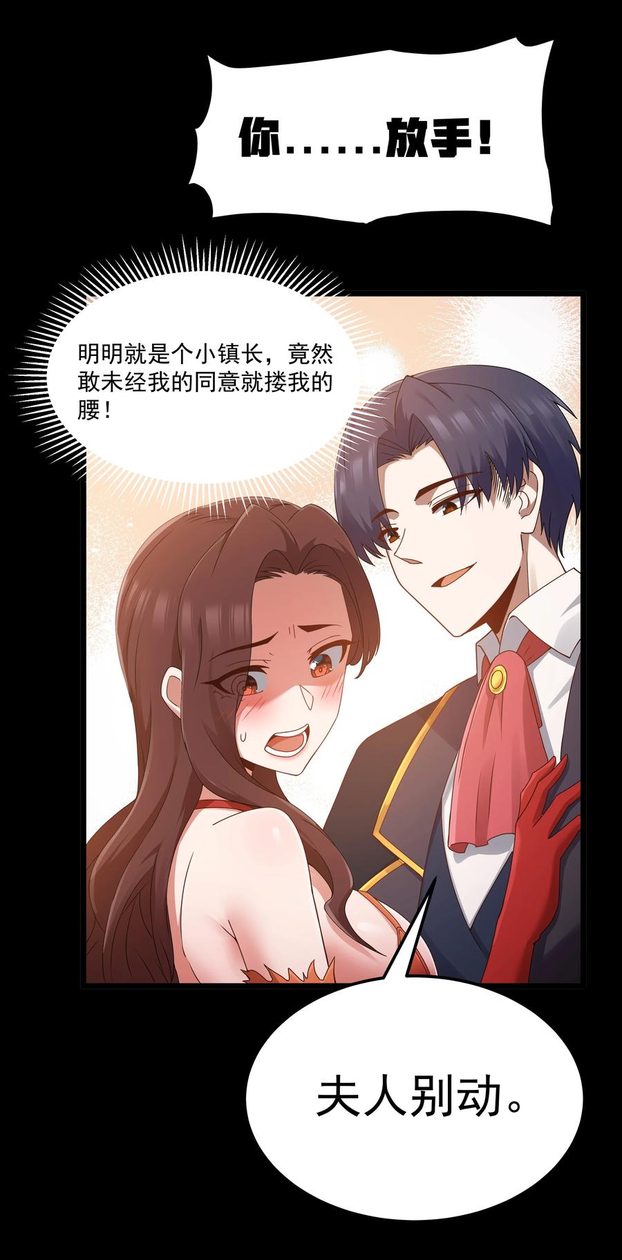 这个勇者是金钱至上主义者 第65话 极限拉扯（猎羽季篇） 第35页