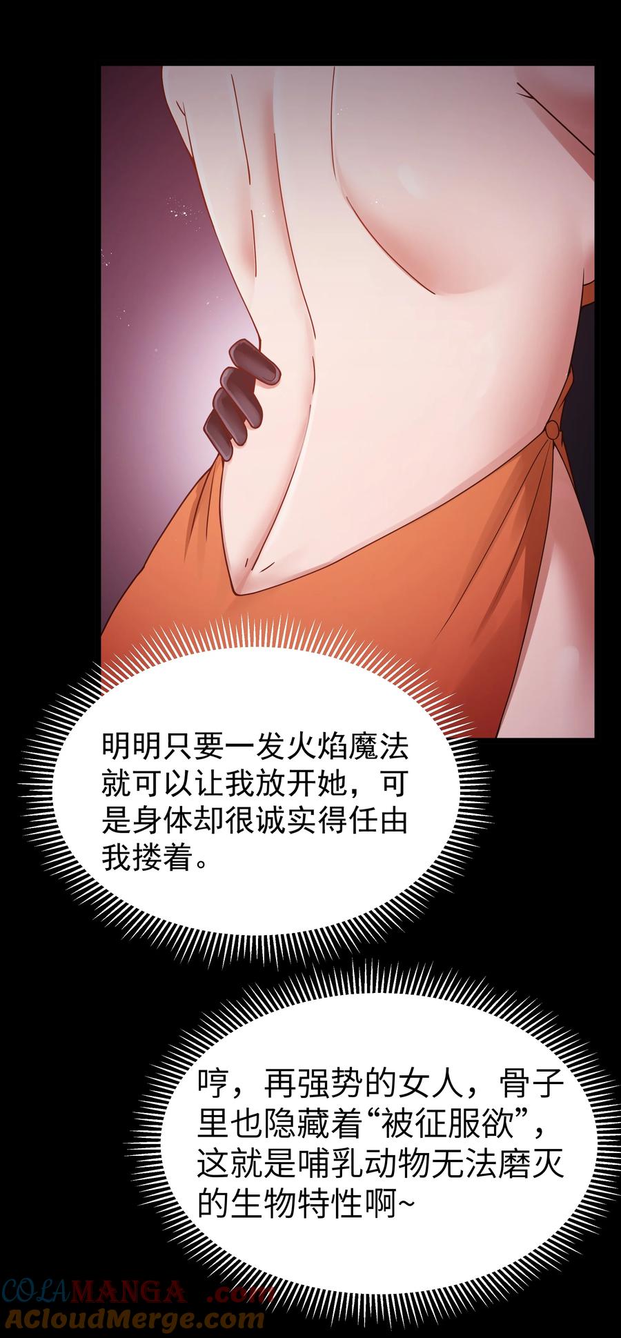 这个勇者是金钱至上主义者 第65话 极限拉扯（猎羽季篇） 第37页