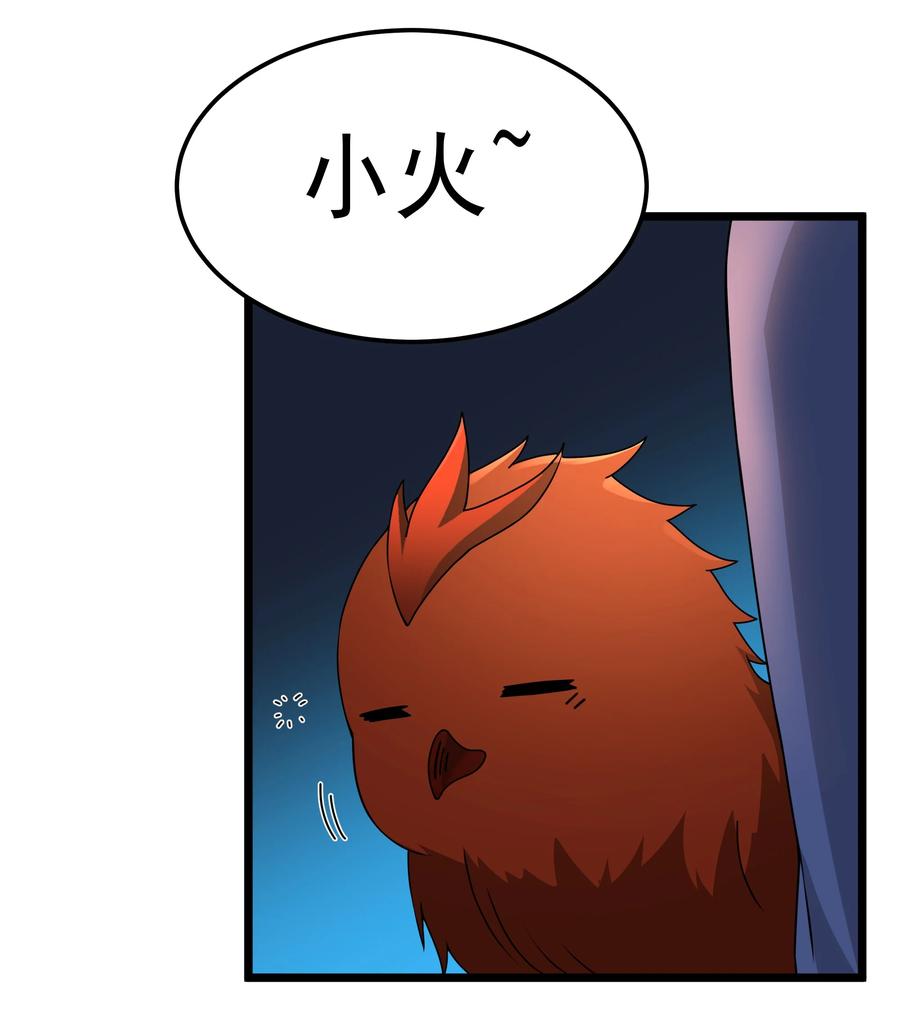 这个勇者是金钱至上主义者 第65话 极限拉扯（猎羽季篇） 第74页